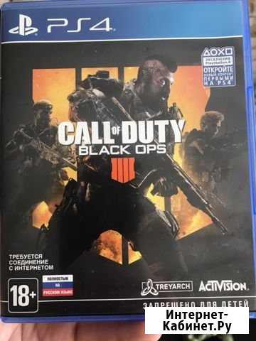 Black ops 4 Симферополь - изображение 1