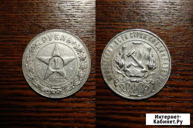 1 рубль 1922 Владимир - изображение 1