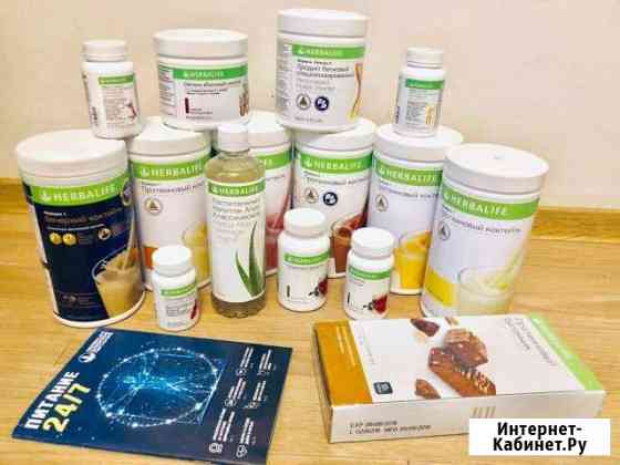 Herbalife в наличие Симферополь