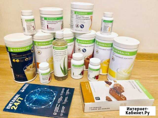 Herbalife в наличие Симферополь - изображение 1