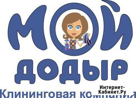 Уборка всех видов Химчистка Быстро и качественно Астрахань - изображение 1