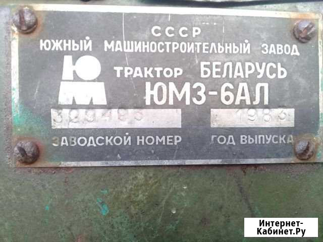 Трактор юмз 6 ал Роговатое - изображение 1