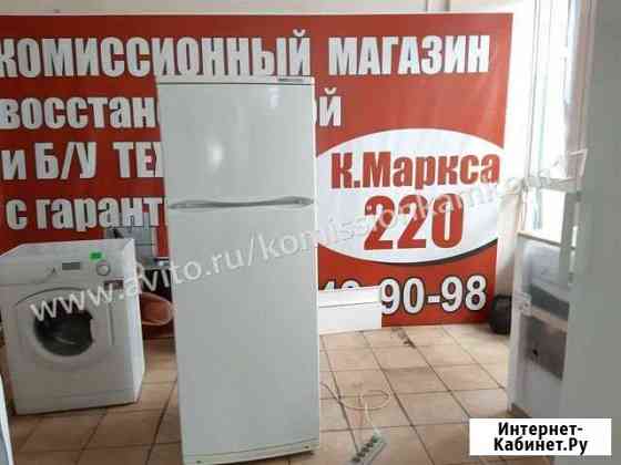 Холодильник Магнитогорск
