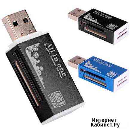 USB Картридер All in 1 Mini металлический 638 Казань