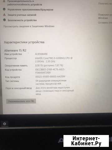 Alienware 15 R2 Одинцово - изображение 1