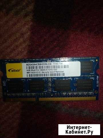Оперативная память для ноутбука DDR4 4GB Чита - изображение 1