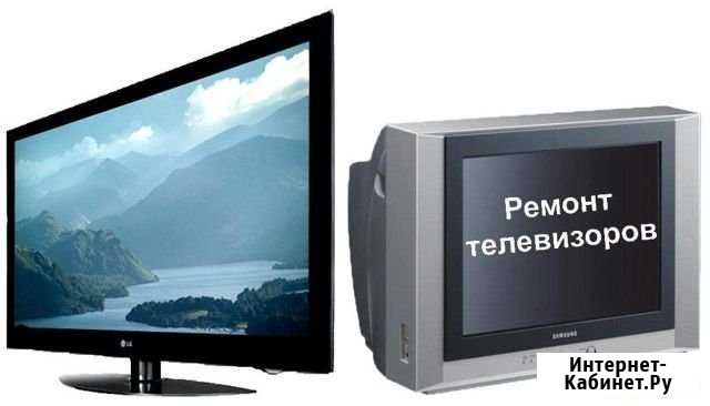 Ремонт телевизоров Балашиха - изображение 1