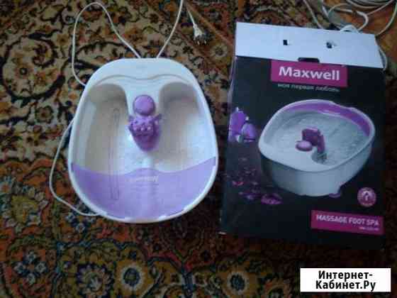 Массажная ванночка для ног Maxwell Тула