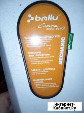 Обогреватель Ballu Магнитогорск