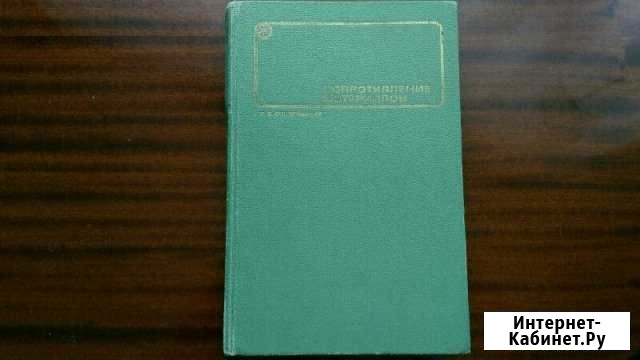 Сопротивление материалов. Учебник Кстово - изображение 1