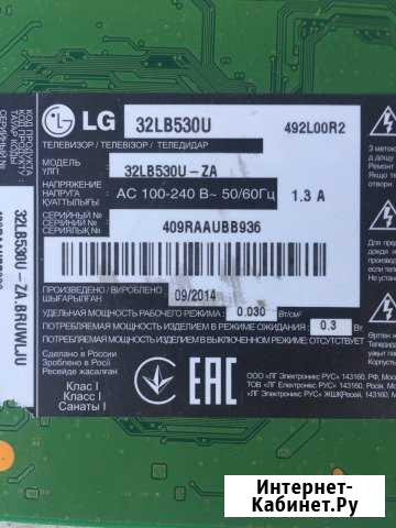 Модуль с телевизора lg 32lb530u eax64891 306(1.1) Качканар - изображение 1