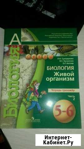 Школьная новая тетрадь Комсомольск-на-Амуре - изображение 1