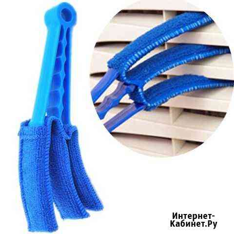 Щетка для мойки жалюзи микрофибра, новая Нижний Новгород