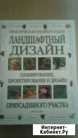 Ландшафтный дизайн Казань - изображение 1