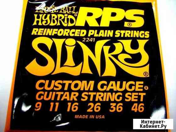 Струны Ernie Ball 2241 - электрогитара Ставрополь