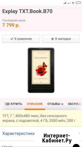 Электронная книга Трубчевск - изображение 1