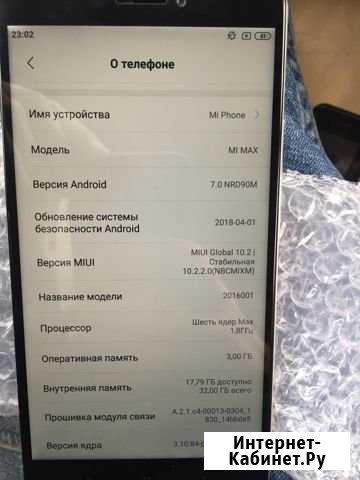 Mi Max Тула - изображение 1