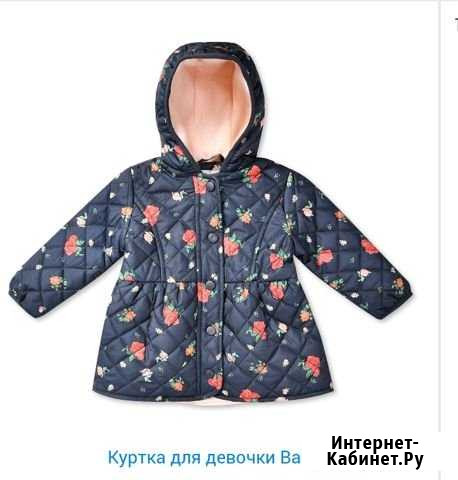 Куртка Орёл - изображение 1