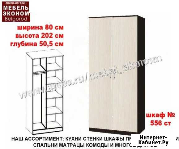 Шкаф Белгород - изображение 1