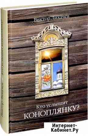 Кто услышит коноплянку Томск