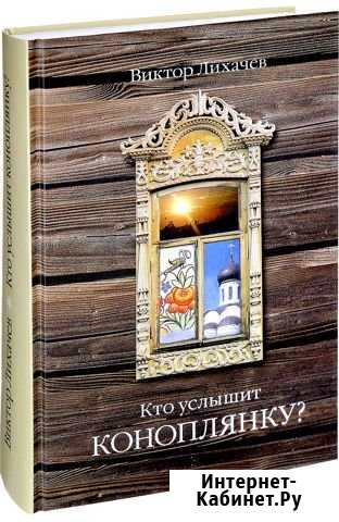 Кто услышит коноплянку Томск - изображение 1