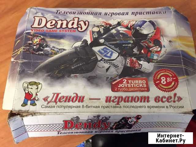 Dendy Новая Ладога - изображение 1