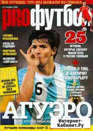 Журнал proфутбол / профутбол, нулевой номер, 2008 Мытищи