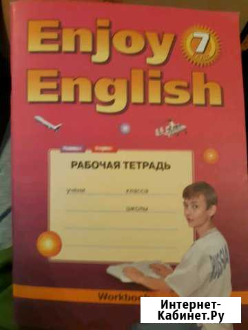 Рабочая тетрадь Псков - изображение 1