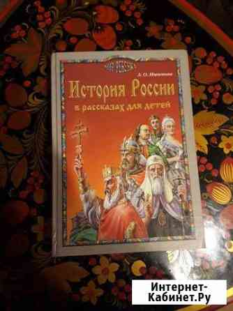 Детские энциклопедии Нижний Новгород
