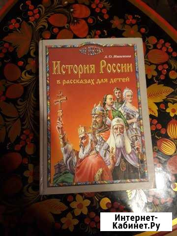 Детские энциклопедии Нижний Новгород - изображение 1