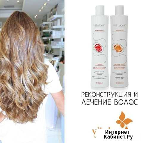 Ботокс для волос Южный - изображение 1
