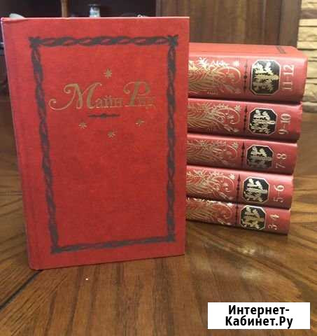 Майн Рид Обнинск - изображение 1