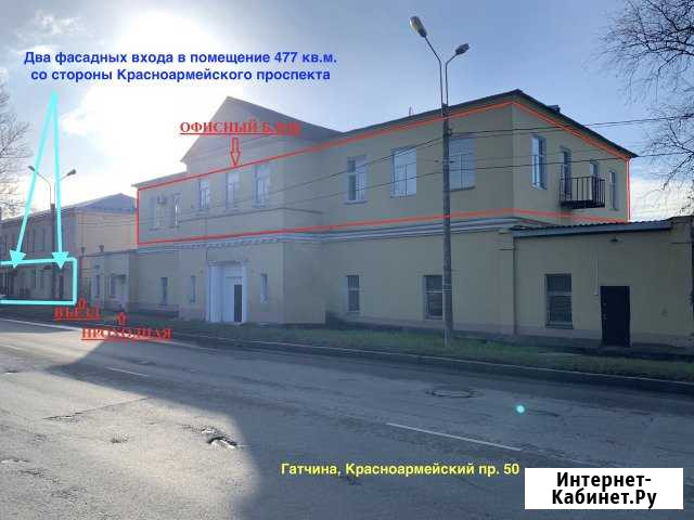 Помещение свободного назначения, 475 кв.м. Гатчина - изображение 1