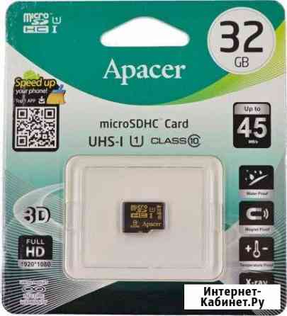 Карта памяти MicroSD 32GB Apacer Class 10 UHS-I Рязань