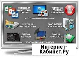 Ремонт компьютеров и ноутбуков Новый Уренгой - изображение 1