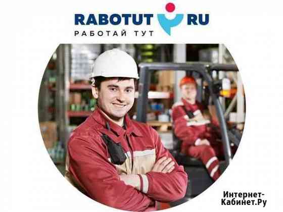 Комплектовщик Фурманов