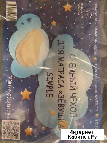 Зевушка Чехол- простынь для эргономичного кокона Астрахань - изображение 1