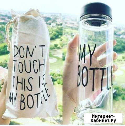 Бутылочка My bottle нлвое Ханты-Мансийск - изображение 1