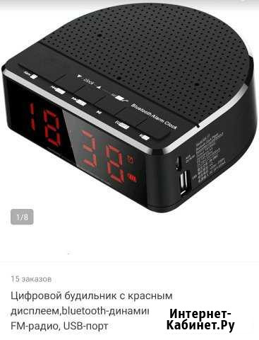 Будильник, радио, мр3, bluetooth Новокузнецк - изображение 1
