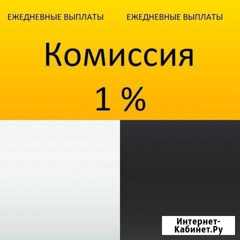 Водители в Яндекс.Такси Черкесск - изображение 1