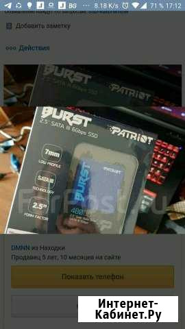 Ssd диск 480гб Находка - изображение 1