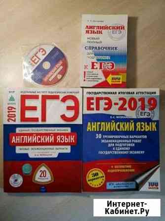 Егэ английский язык Смоленск