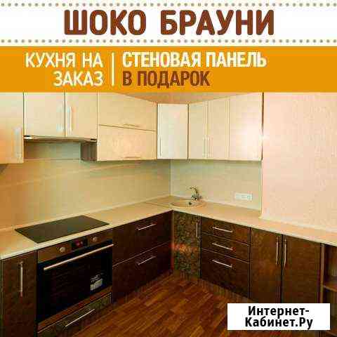Кухонный гарнтитур Курск