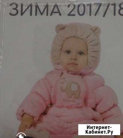 Комбинезон Сочи - изображение 1