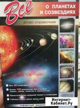 Книга Салават