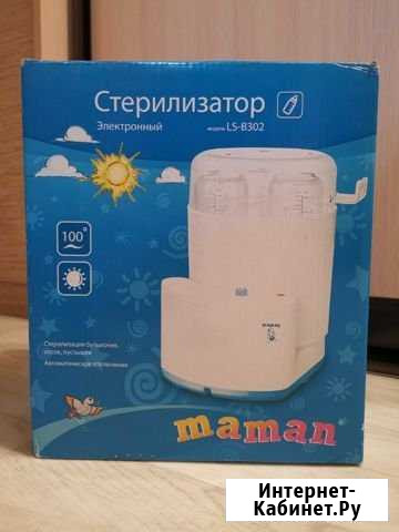 Стерилизатор Шимановск - изображение 1