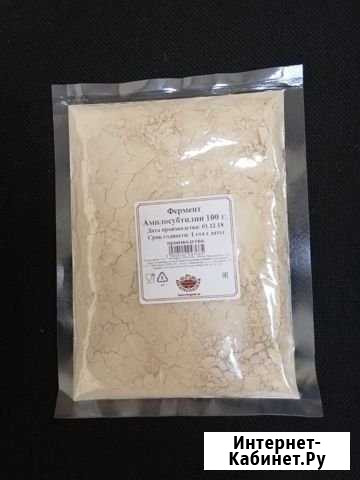 Фермент Амилосубтилин, 100 г Ульяновск - изображение 1