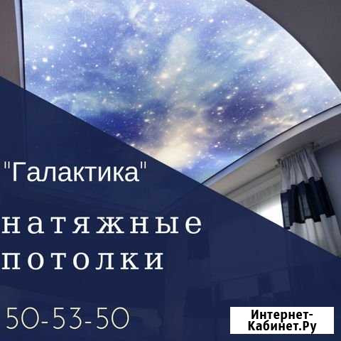 Натяжные потолки Ульяновск - изображение 1