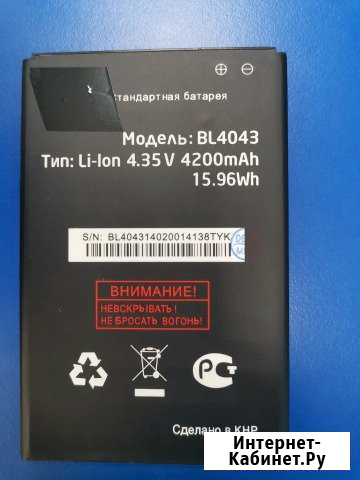 Аккумуляторная батарея Fly IQ4501 Evo Energie 4 Сочи - изображение 1