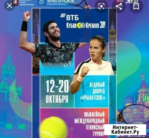 Кубок кремля Москва - изображение 1